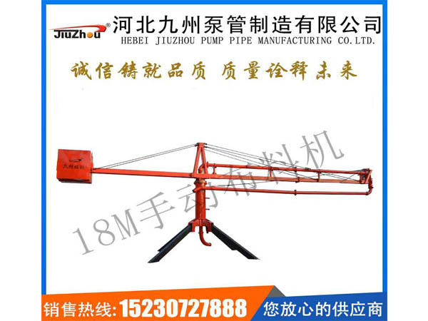 18米手动布料机